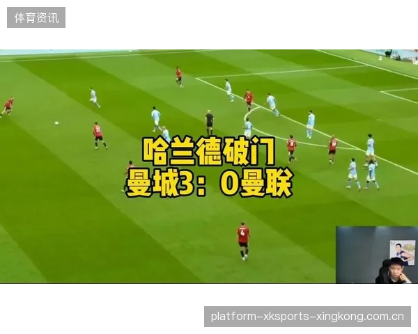哈兰德三场未破门，曼城前场调整成外界关注焦点